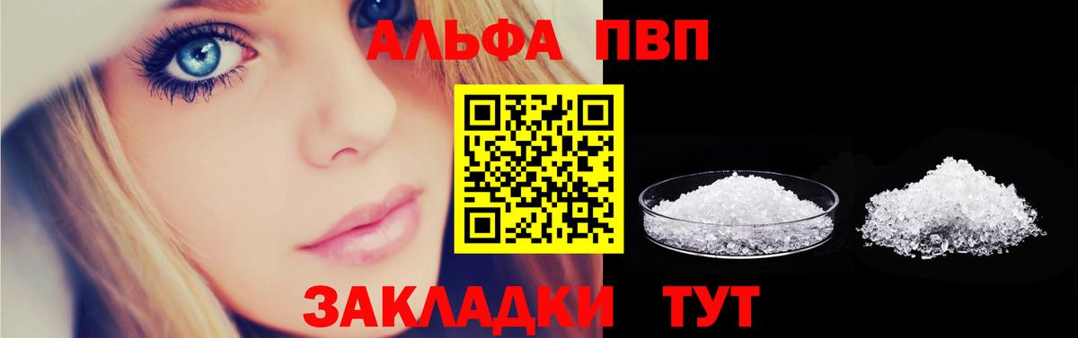 А ПВП мука  Вход с VPN  Альфа ПВП  Alpha PVP VHQ  Мирный 