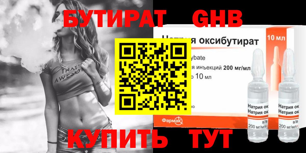 Бутират буратино  Вход с VPN  Бутират  Мирный 