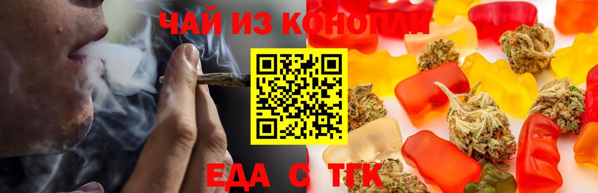 Мирный  Еда ТГК конопля  Вход с VPN 