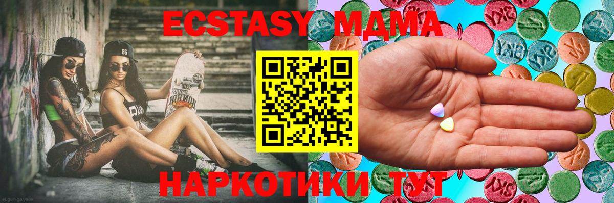 Ecstasy бентли  ЭКСТАЗИ 250 мг  мега сайт  Мирный  Вход с VPN  Экстази 