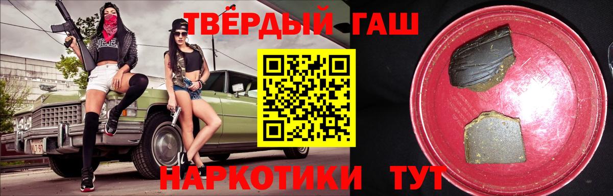 ГАШИШ гашик  ГАШИШ  ГАШИШ VHQ  Мирный  Вход с VPN 