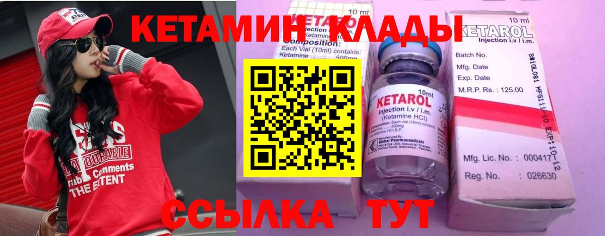 Кетамин ketamine  мега   Вход с VPN  Мирный  это наркотические препараты  Кетамин VHQ 