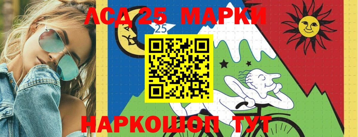 Лсд 25 экстази кислота Мирный