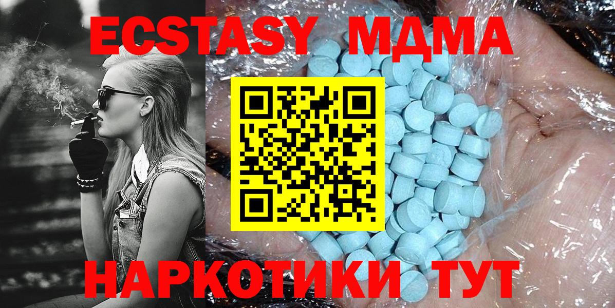 Мирный  МДМА  Вход с VPN  МДМА кристаллы 