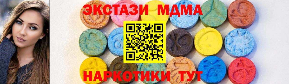 ГАШИШ  Мирный  LSD-25  COCAIN  Канабис  Вход с VPN  APVP СОЛЬ кристаллы  NBOMe  Купить наркотики цена  Гашиш  Мефедрон  