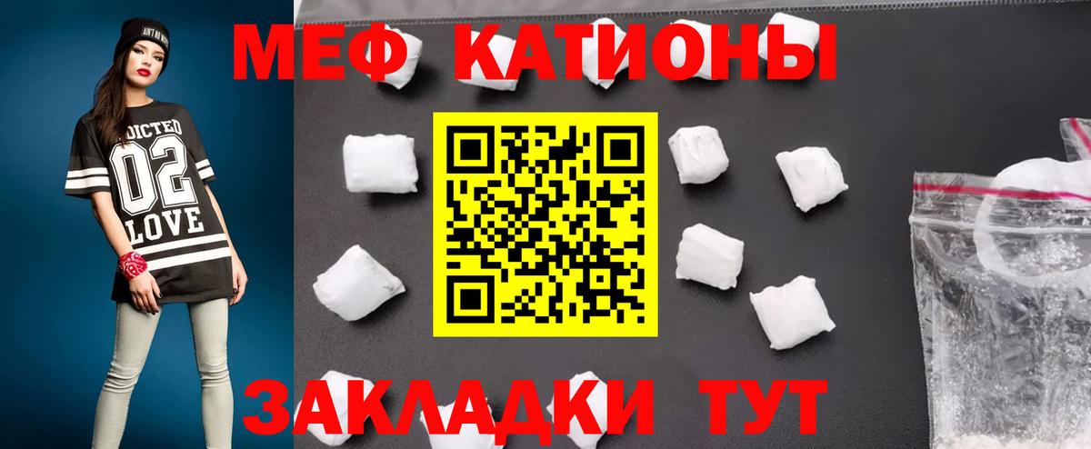 МЕФ мука  Мефедрон  МЯУ-МЯУ  Мирный  Вход с VPN  МЕФ mephedrone 