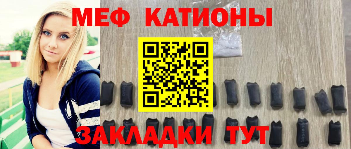 Мефедрон кристаллы Мирный