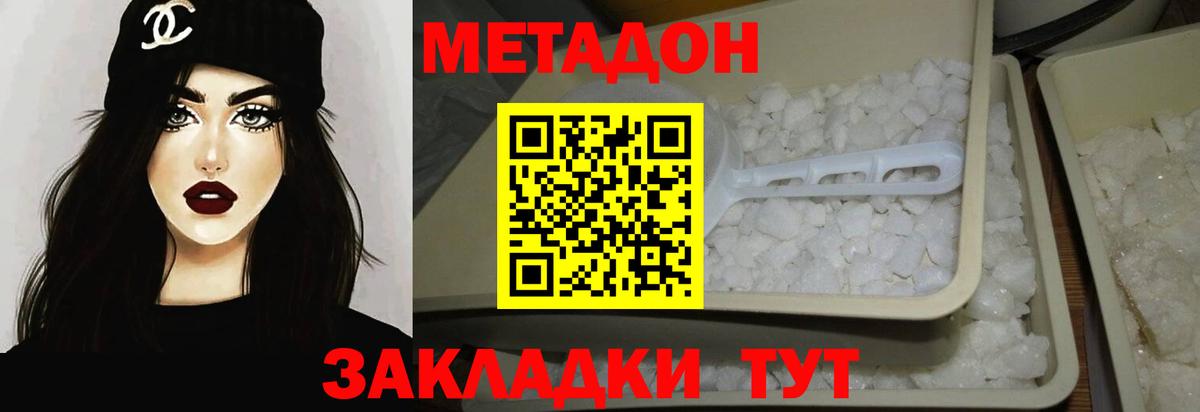 Мирный  МЕТАДОН methadone  Вход с VPN  МЕТАДОН VHQ 