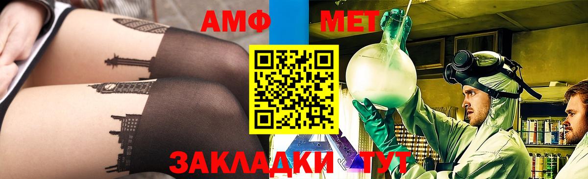 Метамфетамин витя Мирный