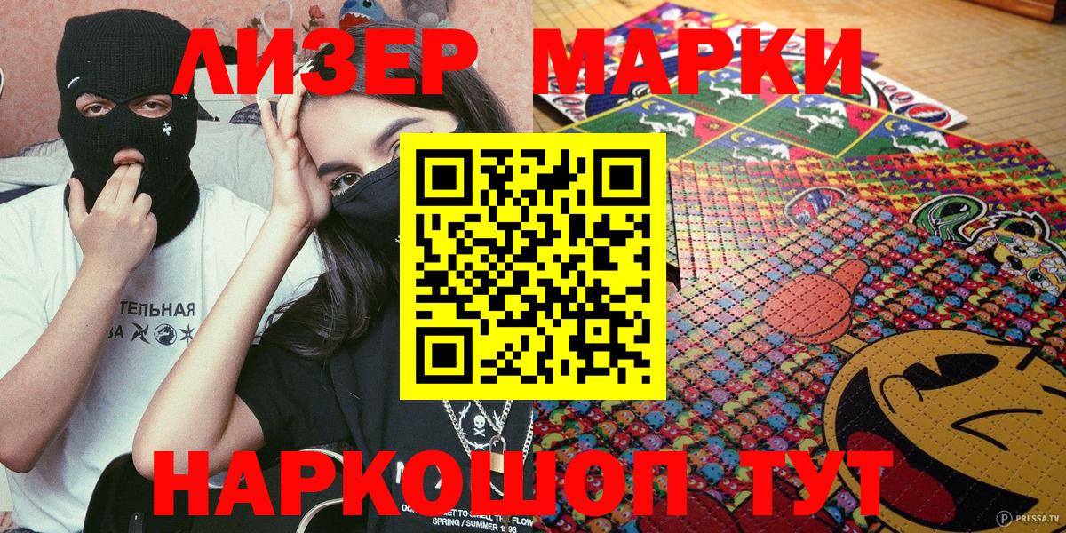 Наркотические марки  Вход с VPN  Мирный  Марки N-bome 1500мкг  Марки N-bome 1500мкг 