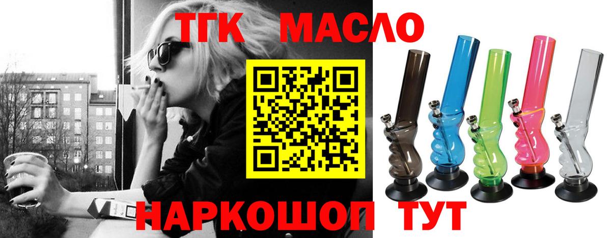 ТГК Wax Мирный